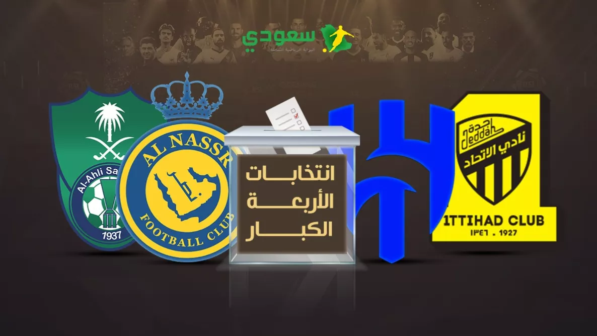 أزمة تواجه المرشحين لرئاسة أندية الصندوق