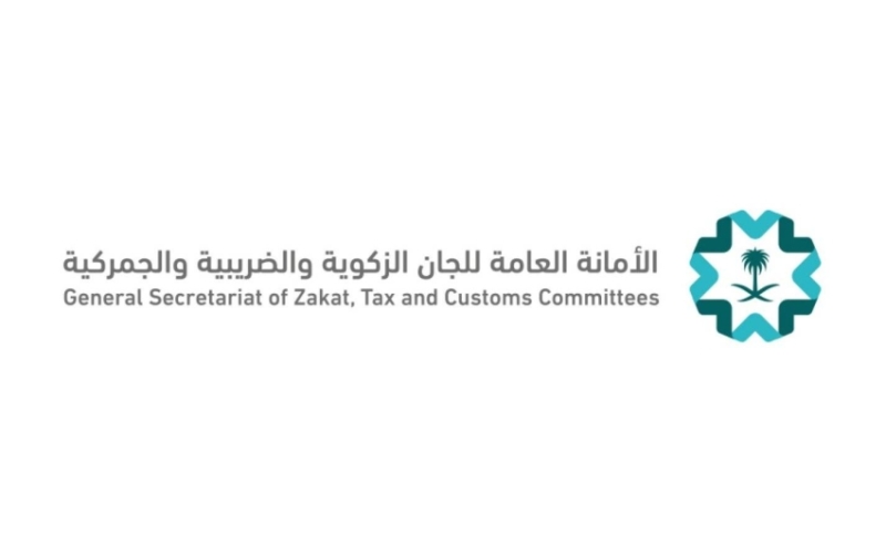أمانة اللجان الزكوية والضريبية والجمركية تنشر مجموعة جديدة من مدونات القرارات الصادرة.