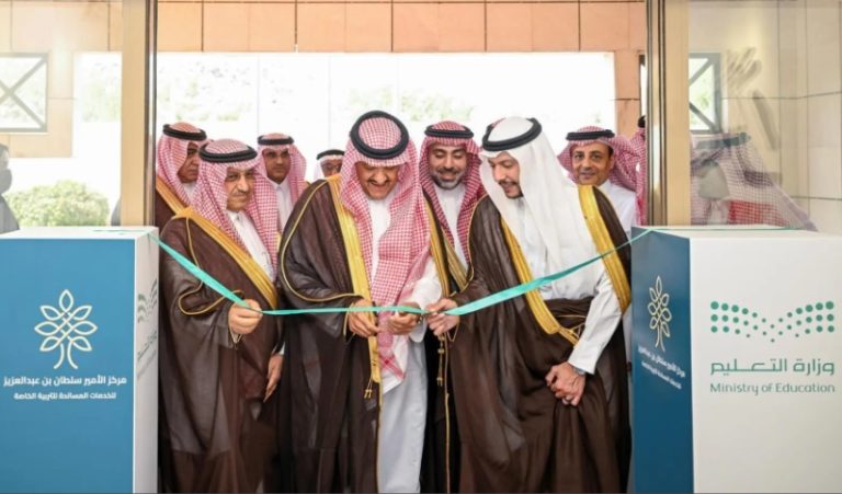 افتتاح مركز الأمير سلطان بن عبدالعزيز لتعزيز الخدمات المساندة للطائف