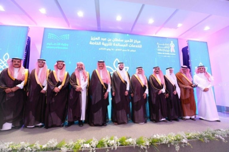 افتتاح مركز الأمير سلطان للخدمات الخاصة في الطائف