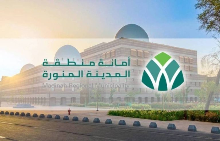 “الأمانة الافتراضية” تسهل إنجاز المعاملات إلكترونيًا في المدينة المنورة
