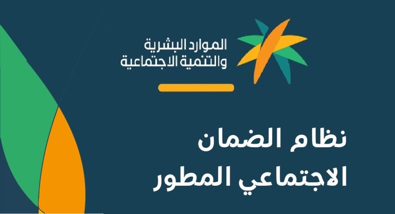 صرف عاجل للضمان المطور أغسطس 2025 بسبب طارئ ووزراة الموارد البشرية توضح التفاصيل الكاملة