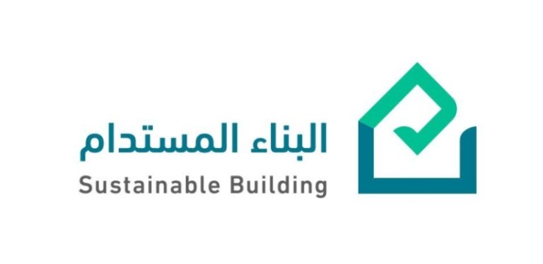 زيادة ملحوظة في طلبات تقييم استدامة البناء بنسبة 200 %