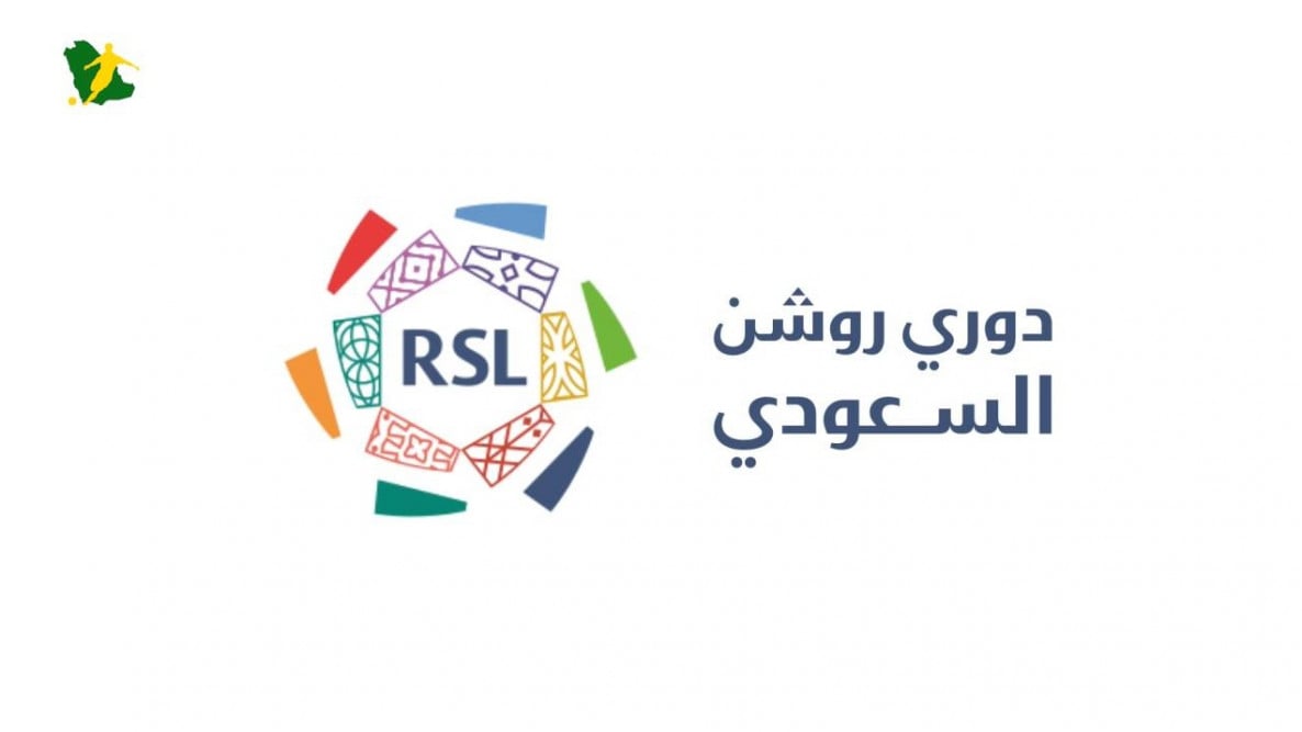 مباريات الجولة الأولى في دوري روشن .. مفاجآت بالجملة