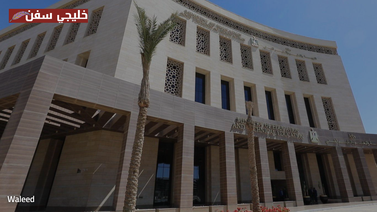 مواعيد مهمة… جدول العام الدراسي 2025‑2026 يشمل بدء الدراسة والإجازات الرسمية والمناسبات حسب التقويم الوطني