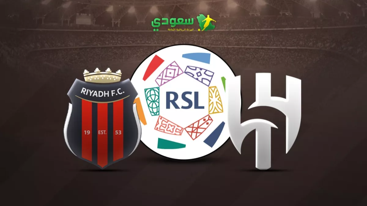 مباشر|الهلال (0-0) الرياض.. الجولة "1" دوري روشن السعودي