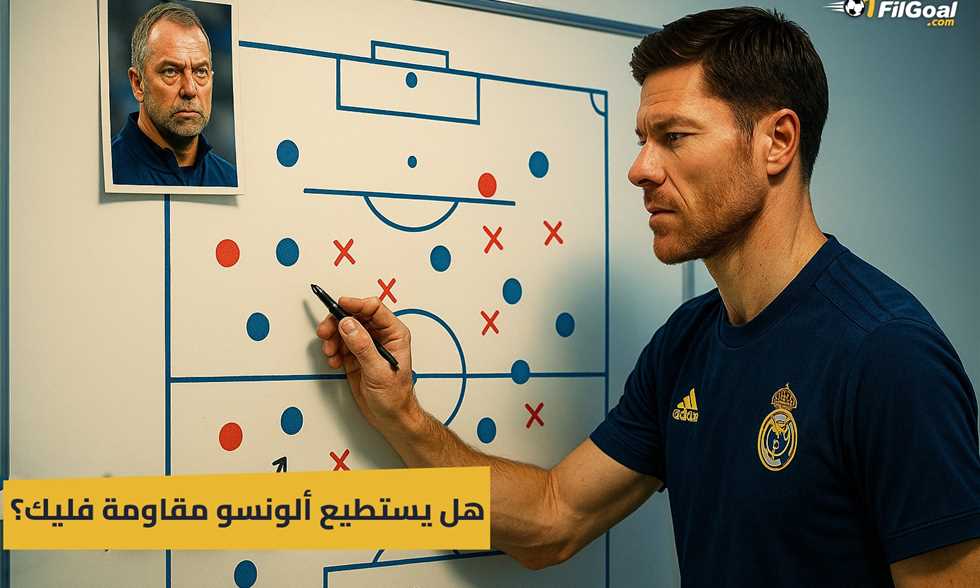 معضلة كيليان وفينيسيوس والمدافع الآخر.. هل يستطيع تشابي ألونسو مواجهة ضغط برشلونة؟
يوم واحد فقط يفصلنا عن بداية فصل جديد في تاريخ ريال مدريد، فصل لا يزال مجهولا بالنظر لتواجد مدرب جديد بالقيادة الفنية وهو تشابي ألونسو.
الأحد، 17 أغسطس 2025 - 13:45