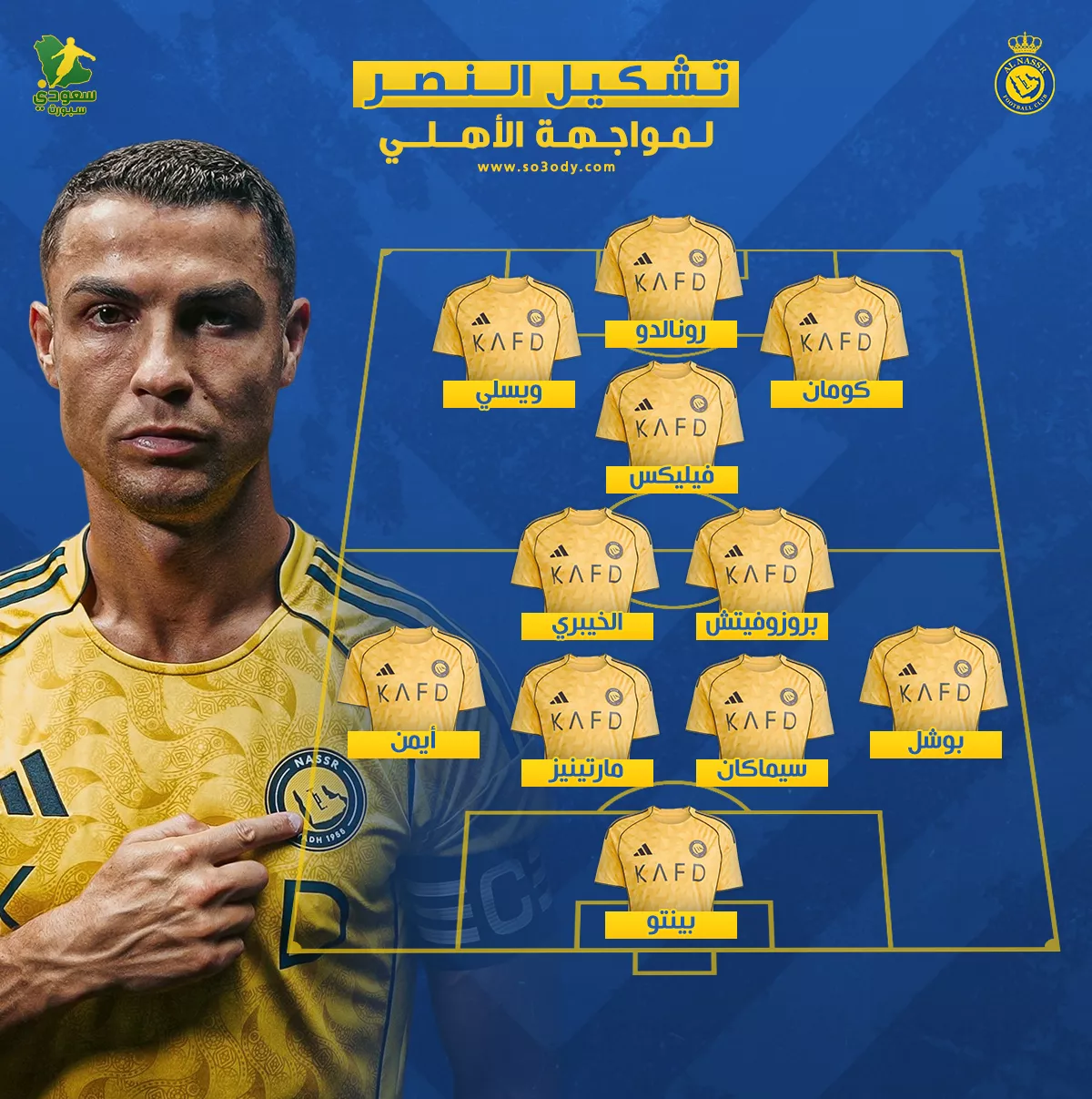 تشكيل النصر أمام الأهلي في نهائي السوبر السعودي.. خيسوس يحسم "بديل مفاجئ" لماني