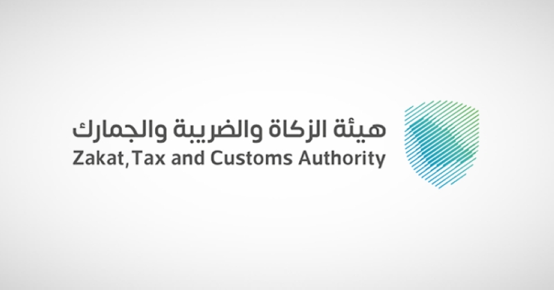 "زاتكا" تهيب بالمنشآت الخاضعة لضريبة الاستقطاع تقديم نماذج الضريبة عن شهر يوليو الماضي.