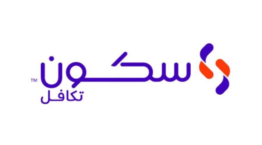 «سكون تكافل» مزود التغطية التأمينية لـ «الشيخ زايد للإسكان»