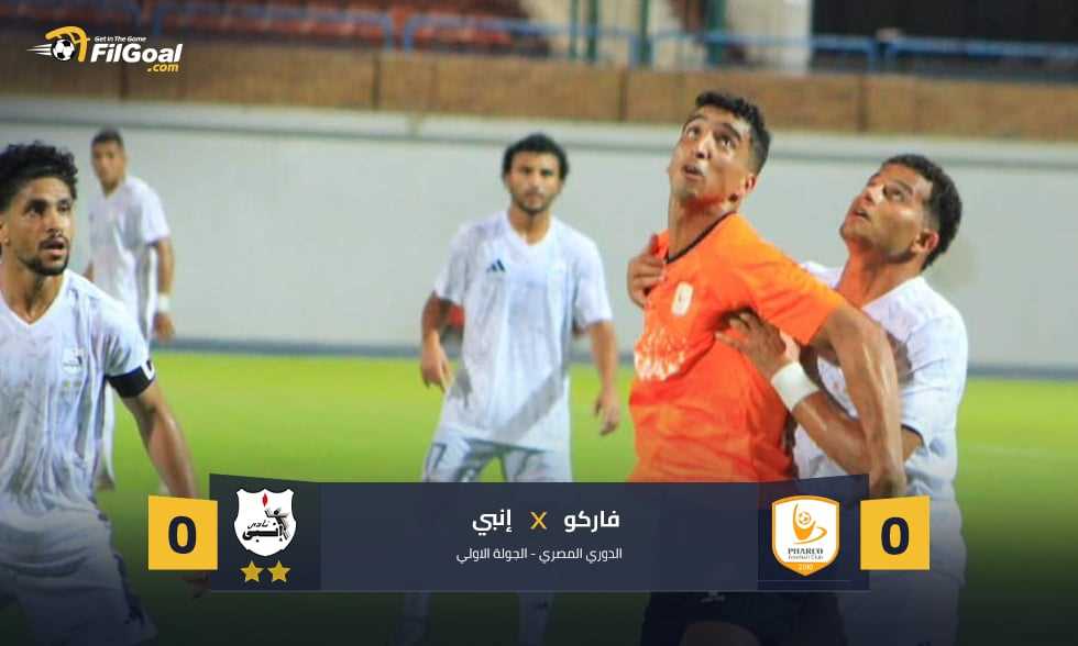 النتيجة المتكررة.. فاركو يتعادل مع إنبي دون أهداف
تعادل فاركو مع منافسه إنبي بدون أهداف في المباراة التي جمعتهما في الجولة الأولى من بطولة الدوري المصري.
الأحد، 10 أغسطس 2025 - 23:16