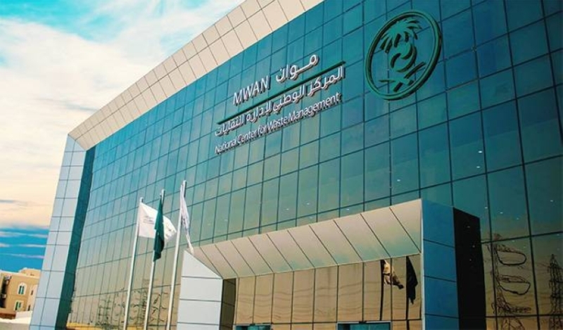 فرض 10 ملايين ريال غرامة على المعالجات المخالفة المتعلقة بإدارة النفايات.