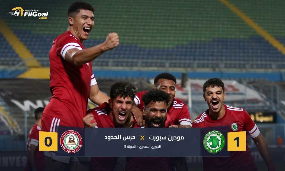 بخطأ الزنفلي.. مودرن سبورت يفوز على حرس الحدود ويصعد للمركز الثالث
واصل مودرن سبورت نتائجه الإيجابية وفاز على حرس الحدود بهدف دون رد في مباراة أقيت على استاد هيئة قناة السويس بالجولة الخامسة من الدوري المصري الممتاز.
الأحد، 31 أغسطس 2025 - 20:18