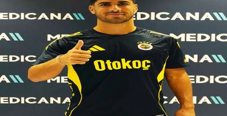 ماركو أسينسيو ينتقل إلى صفوف فنربخشه
