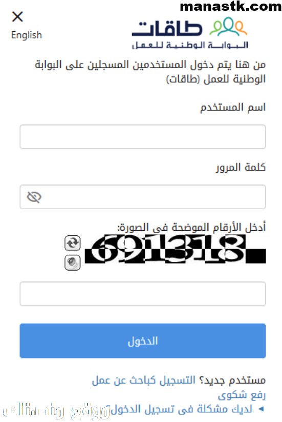 طريقة تغيير رقم الجوال في حافز
