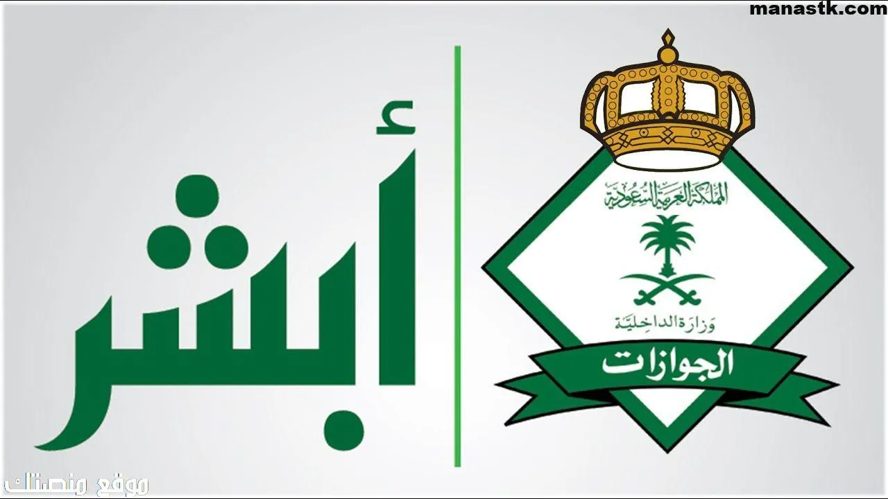 وظائف الجوازات