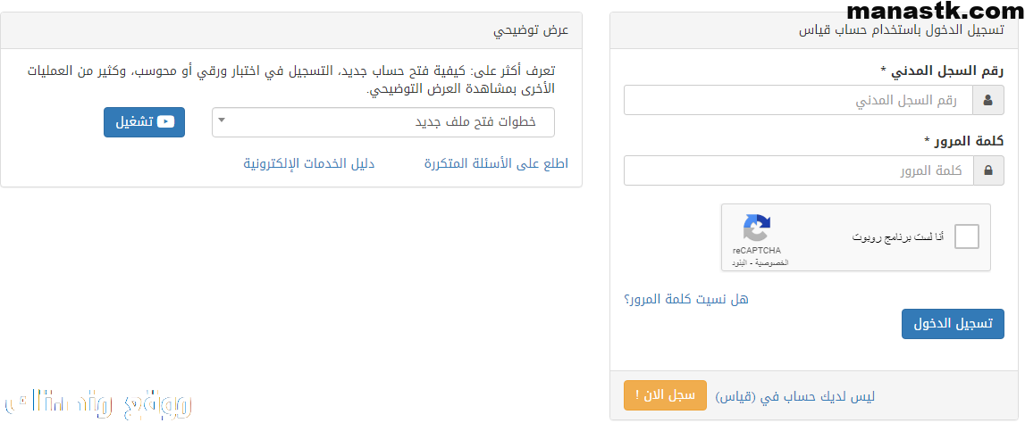 طريقة التقديم على اختبار كفايات المعلمين في السعودية
