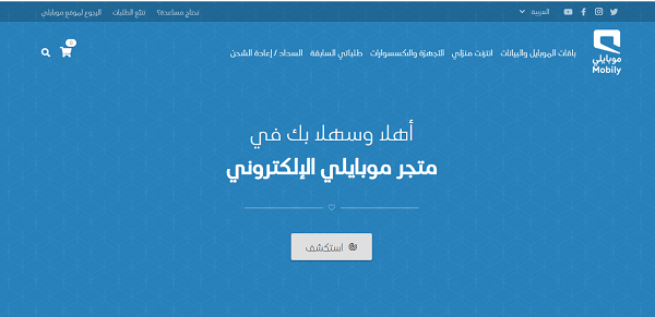 ما هي خطوات تقسيط جوال من موبايلي وأهم الشروط المطلوبة