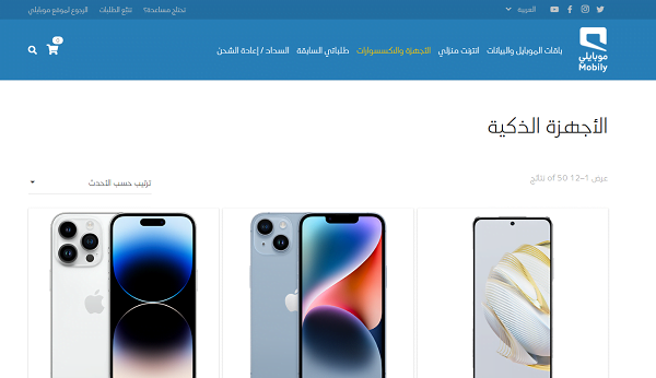 ما هي خطوات تقسيط جوال من موبايلي وأهم الشروط المطلوبة