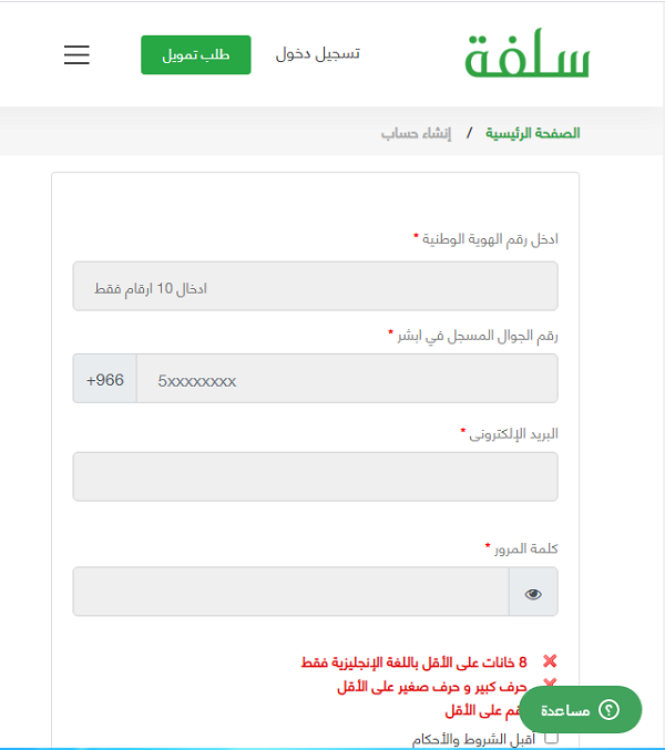 قرض فوري 300 ألف ريال سريع دون كفيل لمن لديه ظروف مالية سيئة