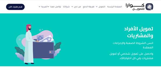 قرض شخصي 250 ألف ريال دون تحويل راتب