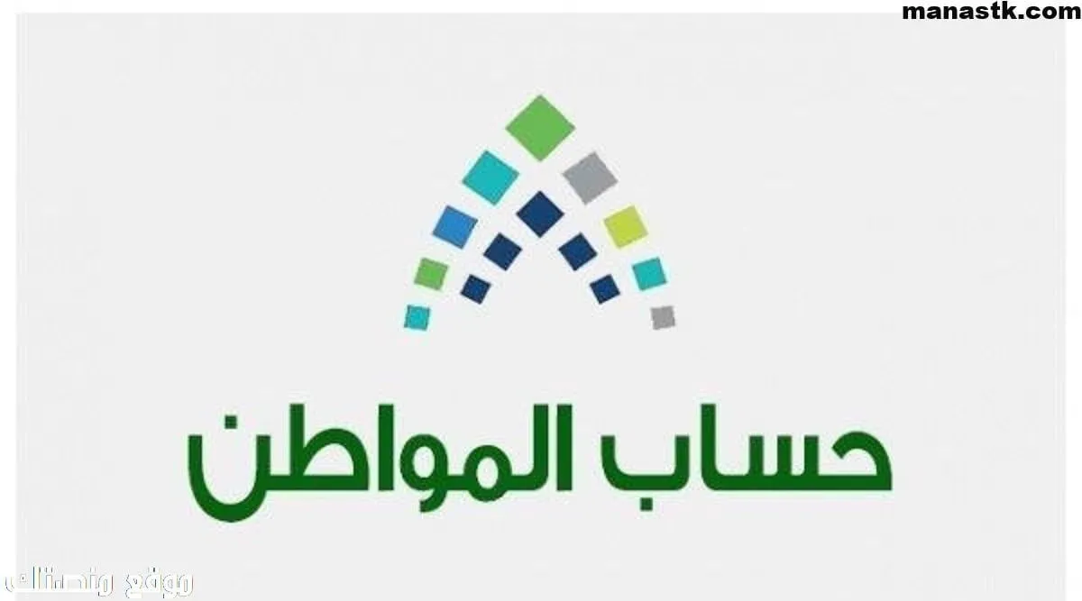 النفاذ الوطني حساب المواطن