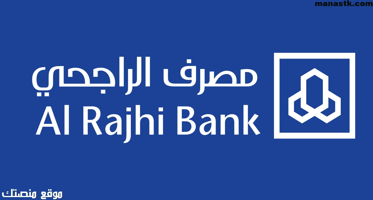 مميزات بطاقة سفر بلس من الراجحي 1444