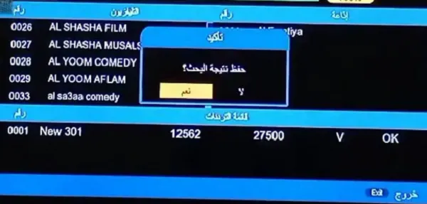 كيفية إضافة قناة رياضية جديدة على الرسيفر