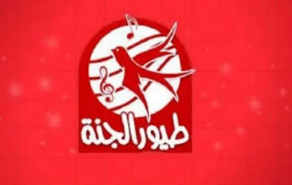قناة طيور الجنة الفضائية