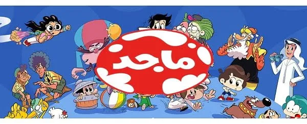 تردد قناة ﻣﺎﺟﺪ ﻛﻴﺪﺯ على النايل سات