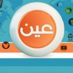 تردد قنوات العين