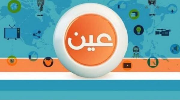 تردد قنوات العين