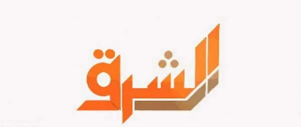 ضبط تردد قناة الشرق  2023 الجديد Elsharq TV على النايل سات والعرب سات والهوت بيرد