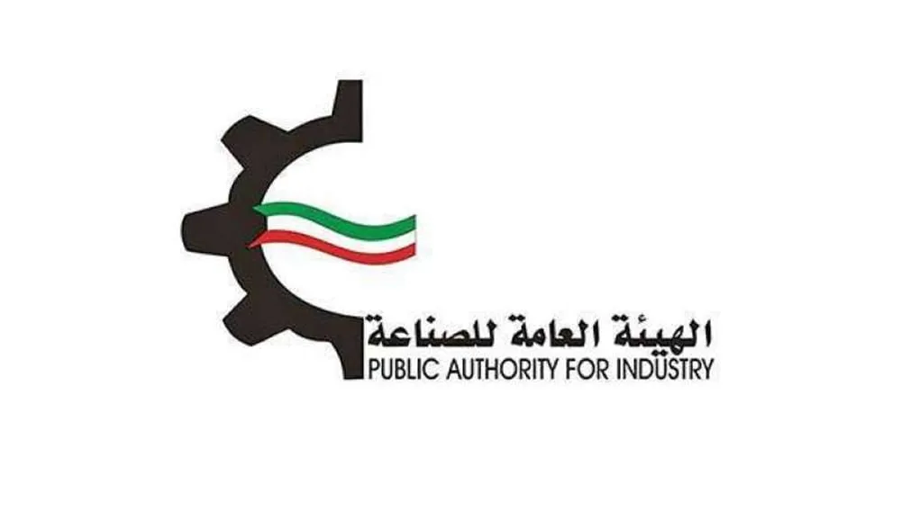 اسماء كادر الهيئة العامة للصناعة في الكويت