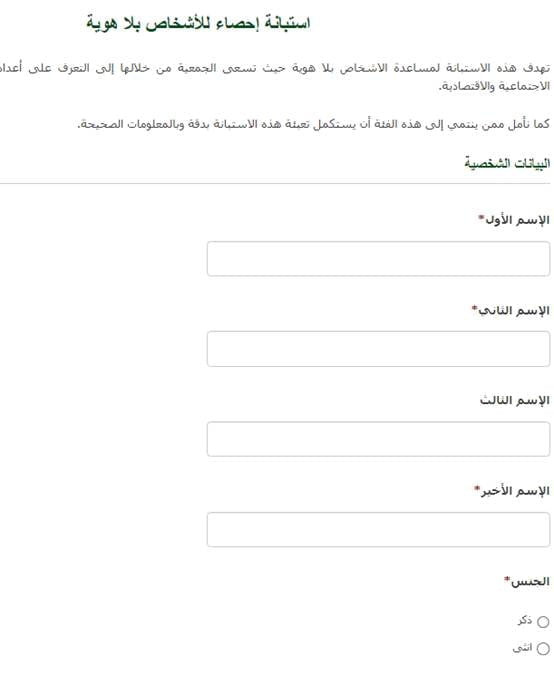 أسماء القبائل النازحة في جازان
