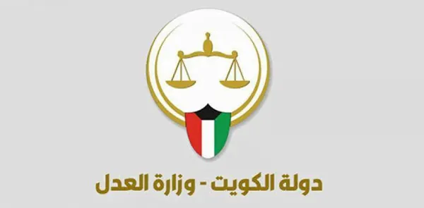 رابط حجز موعد جمعية المحامين الكويتية moj.gov.kw