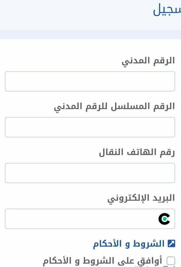 رابط حجز موعد جمعية المحامين الكويتية moj.gov.kw