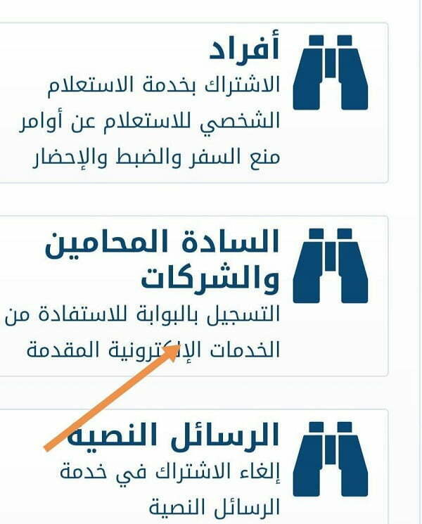 رابط حجز موعد جمعية المحامين الكويتية moj.gov.kw