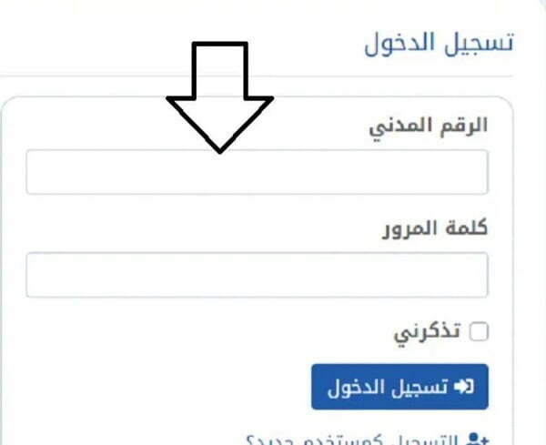 رابط حجز موعد جمعية المحامين الكويتية moj.gov.kw