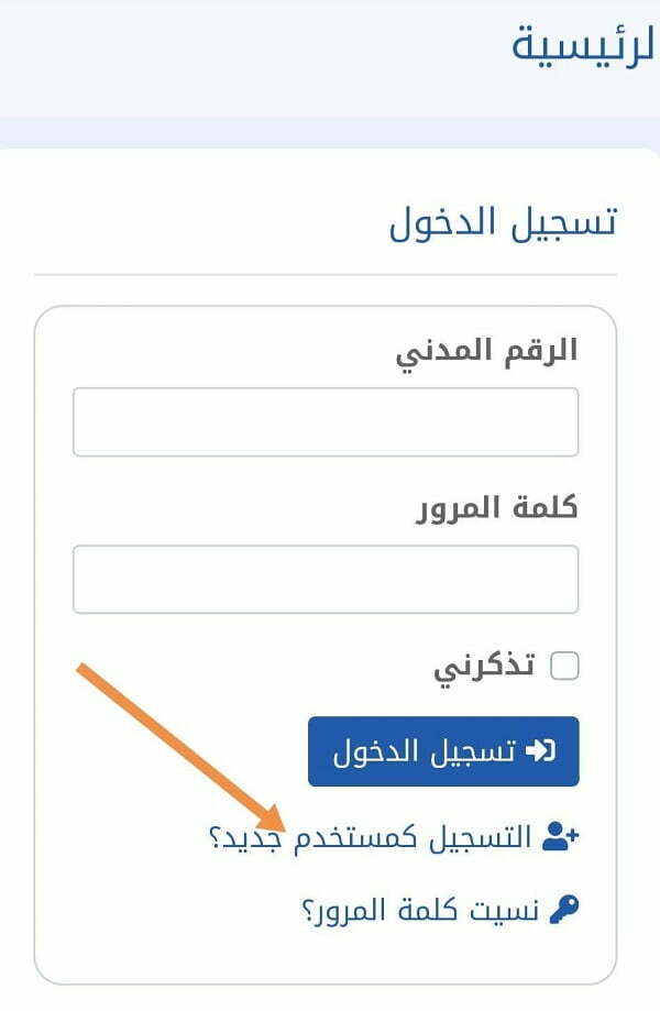 رابط حجز موعد جمعية المحامين الكويتية moj.gov.kw
