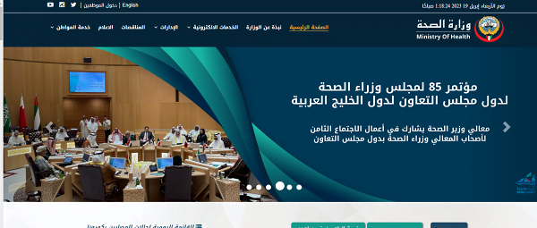 رابط حجز موعد مركز خدمة المواطن الرميثية moi-gov-kw