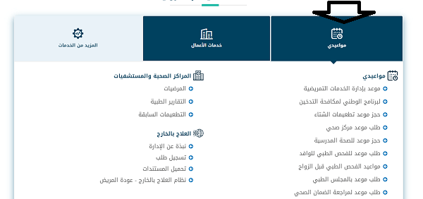 رابط حجز موعد مركز خدمة المواطن الرميثية moi-gov-kw