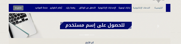 رابط حجز موعد مركز خدمة المواطن الصباحيه moi.gov.kw