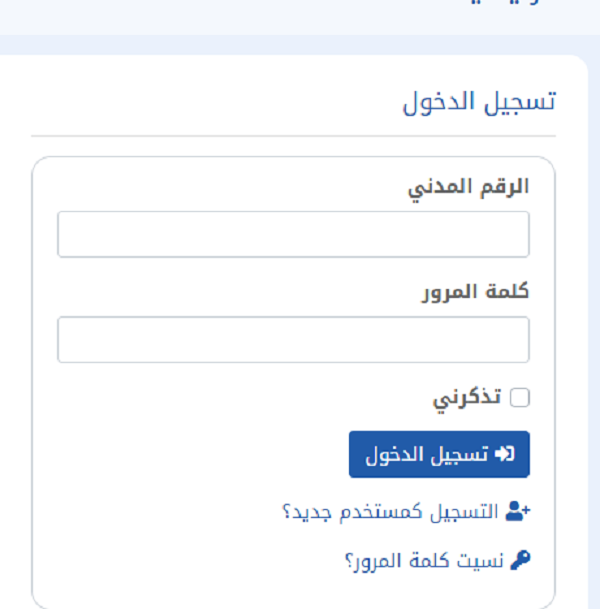 رابط حجز موعد مركز خدمة المواطن الصباحيه moi.gov.kw