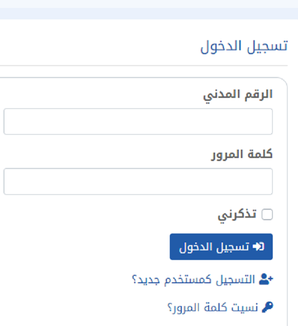رابط حجز موعد مركز خدمة المواطن الكويت moi.gov.kw