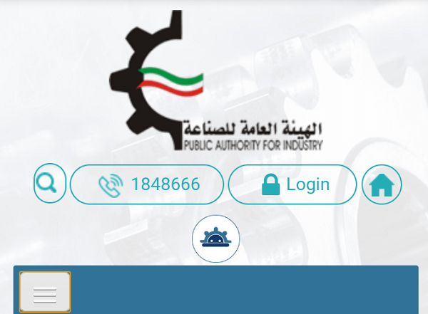 رابط موقع الهيئة العامة للصناعة مركز الخدمة المتكاملة pai.gov.kw3