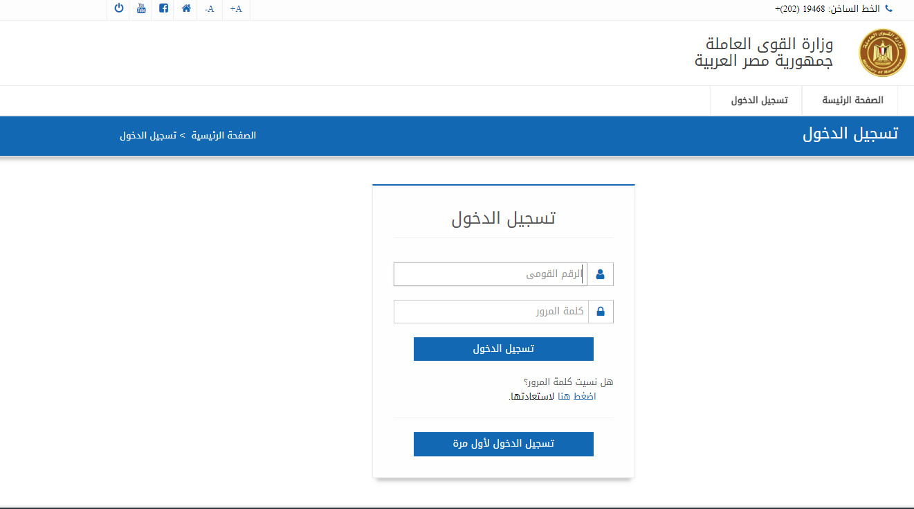 الاستعلام عن منحة العمالة الغير منتظمة