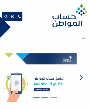 ما هو طلب التظلم في حساب المواطن