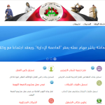 الاستعلام  عن منحة العمالة الغير منتظمة