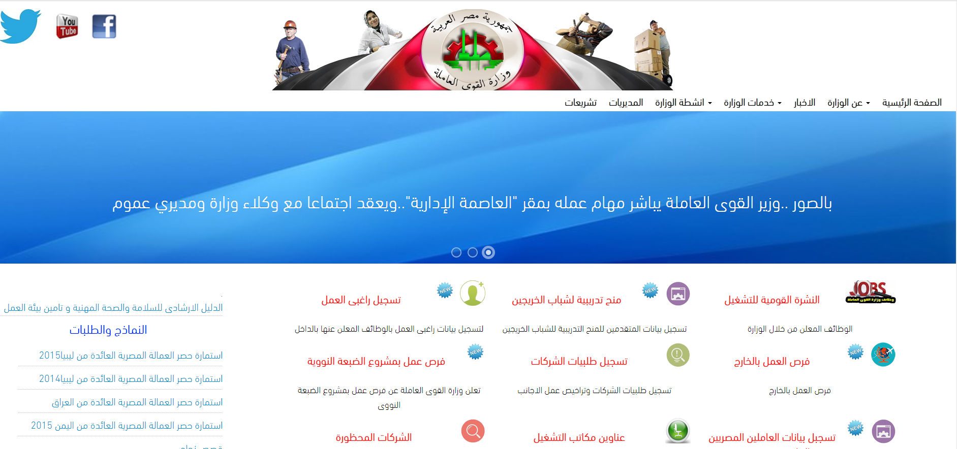 الاستعلام  عن منحة العمالة الغير منتظمة 